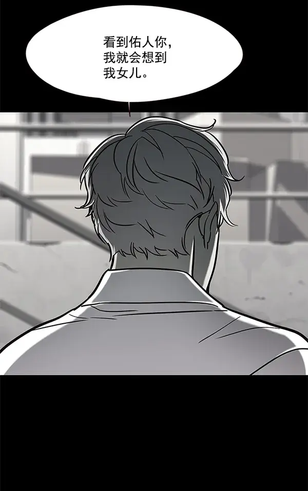 漫画《觉醒吧，铲屎官！》第104话第108张图