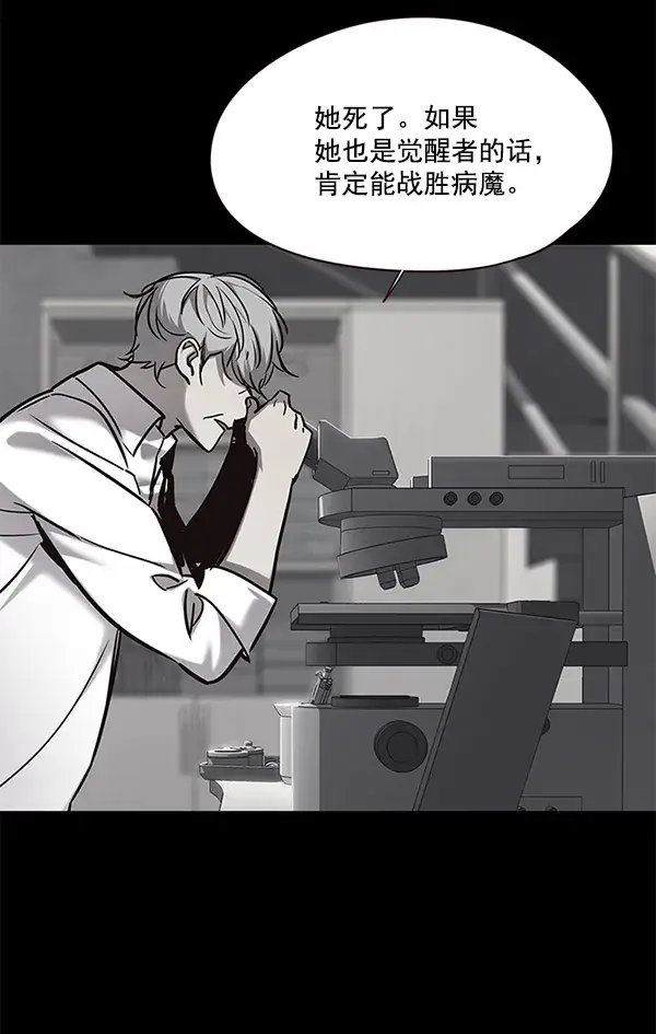 漫画《觉醒吧，铲屎官！》第104话第111张图