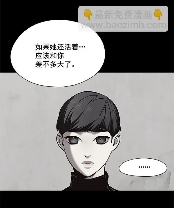 漫画《觉醒吧，铲屎官！》第104话第112张图