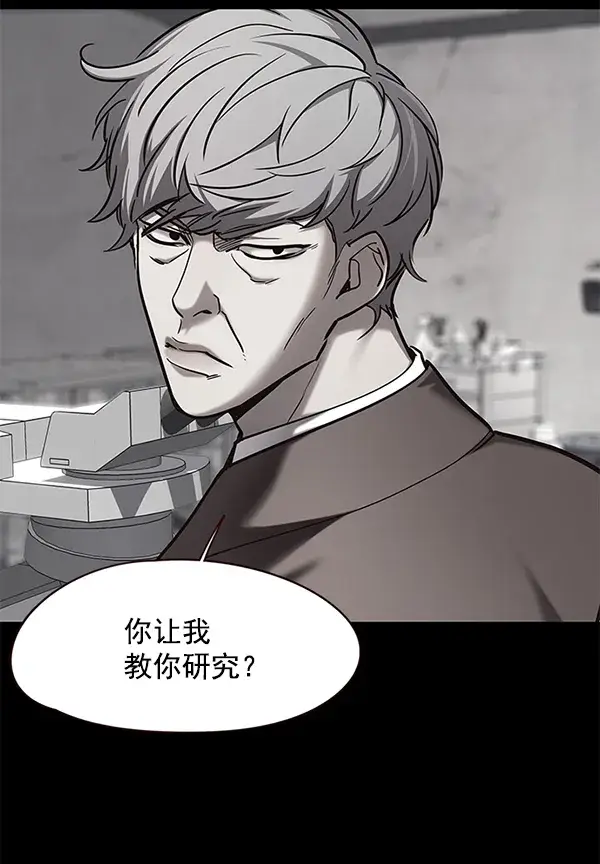 漫画《觉醒吧，铲屎官！》第104话第114张图