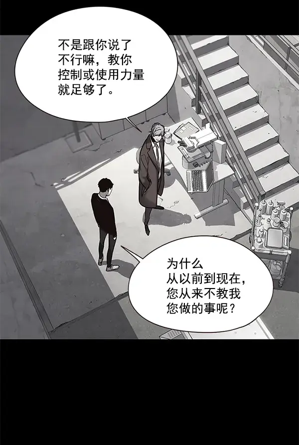 漫画《觉醒吧，铲屎官！》第104话第116张图