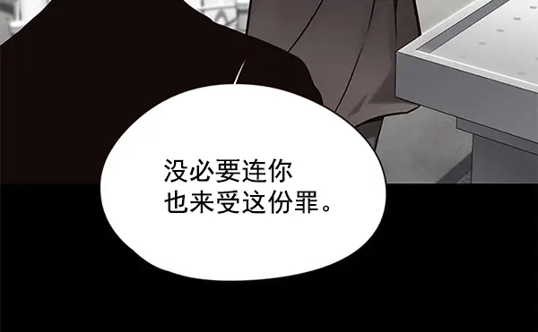 漫画《觉醒吧，铲屎官！》第104话第120张图