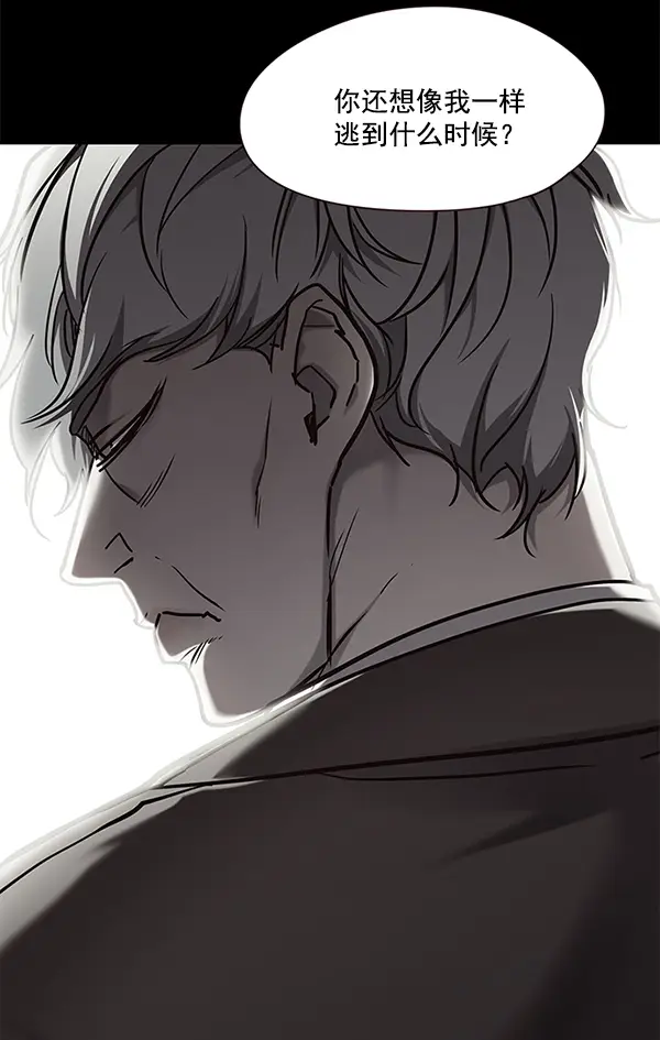 漫画《觉醒吧，铲屎官！》第104话第121张图