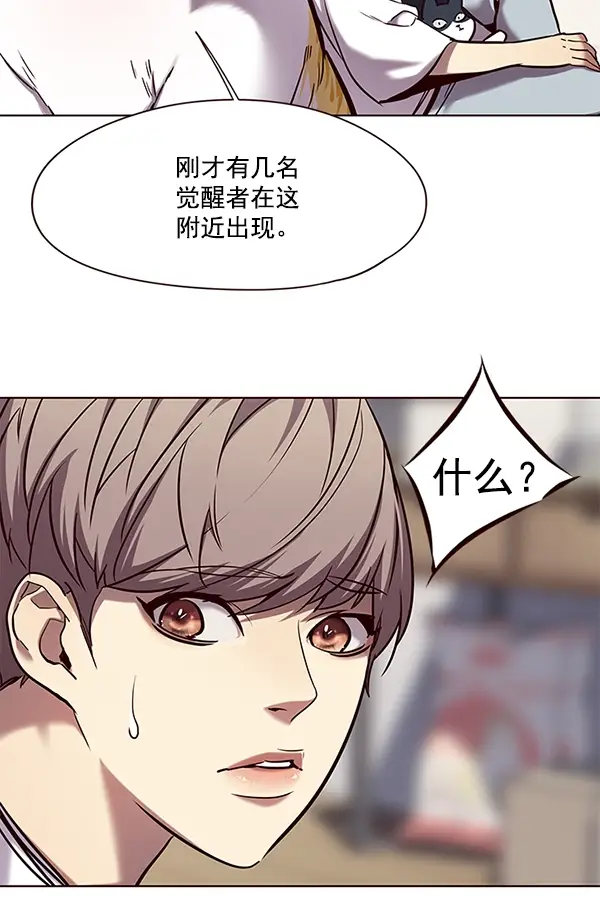漫画《觉醒吧，铲屎官！》第104话第134张图