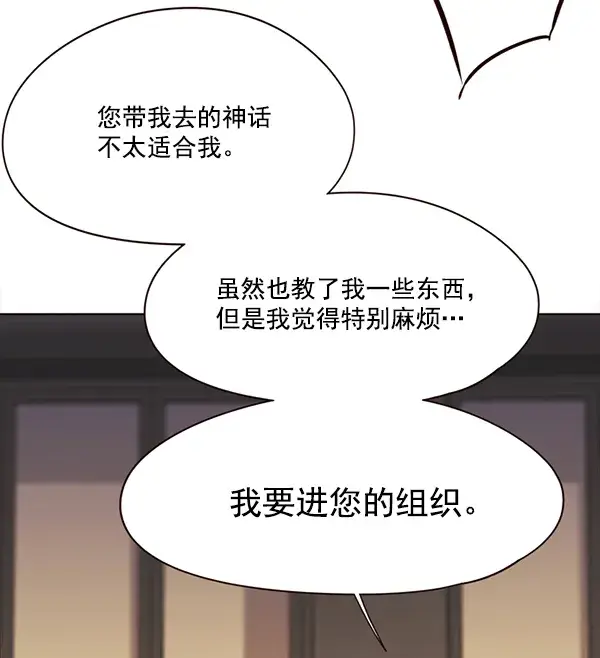 漫画《觉醒吧，铲屎官！》第104话第17张图