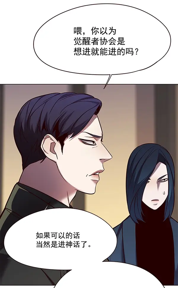 漫画《觉醒吧，铲屎官！》第104话第19张图