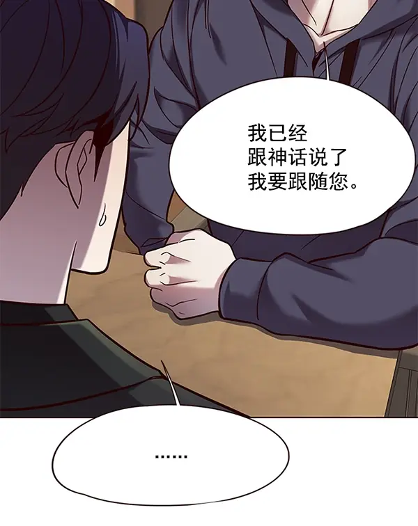 漫画《觉醒吧，铲屎官！》第104话第21张图