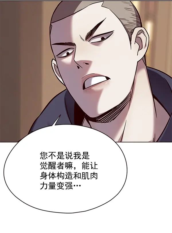 漫画《觉醒吧，铲屎官！》第104话第23张图