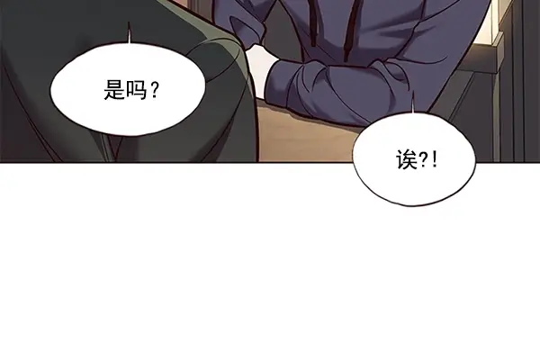 漫画《觉醒吧，铲屎官！》第104话第26张图