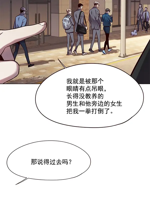 漫画《觉醒吧，铲屎官！》第104话第28张图