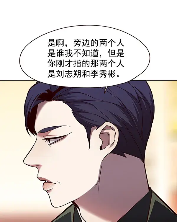 漫画《觉醒吧，铲屎官！》第104话第31张图