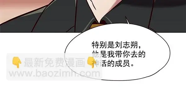 漫画《觉醒吧，铲屎官！》第104话第32张图