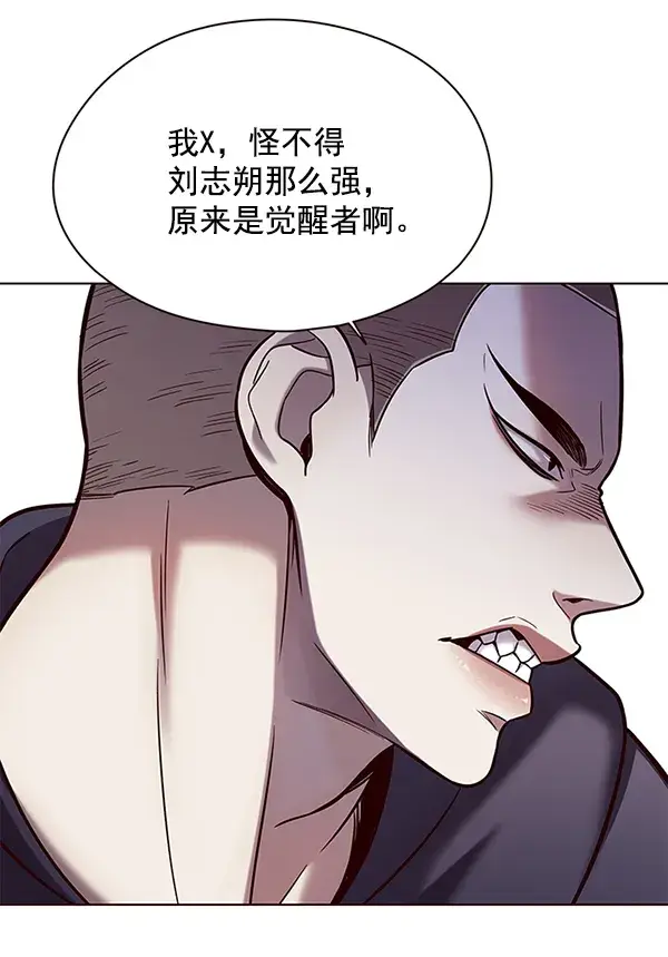 漫画《觉醒吧，铲屎官！》第104话第33张图
