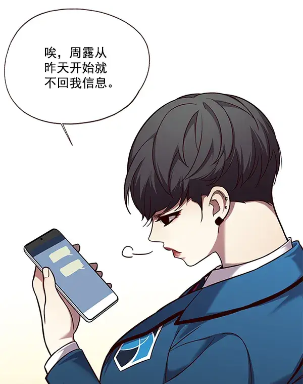 漫画《觉醒吧，铲屎官！》第104话第39张图