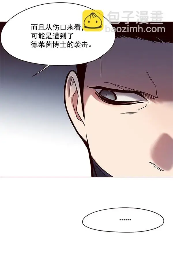 漫画《觉醒吧，铲屎官！》第104话第4张图