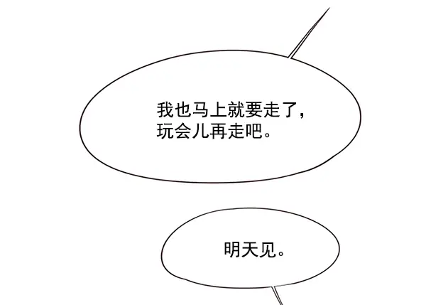 漫画《觉醒吧，铲屎官！》第104话第46张图