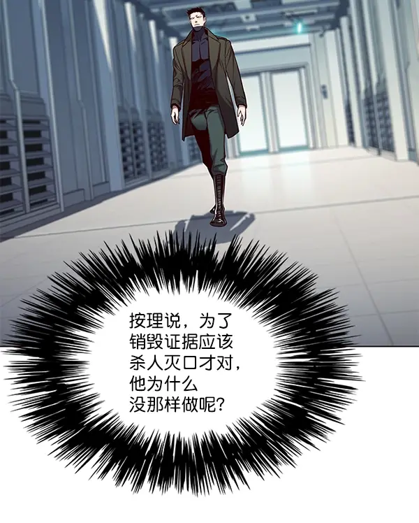 漫画《觉醒吧，铲屎官！》第104话第53张图