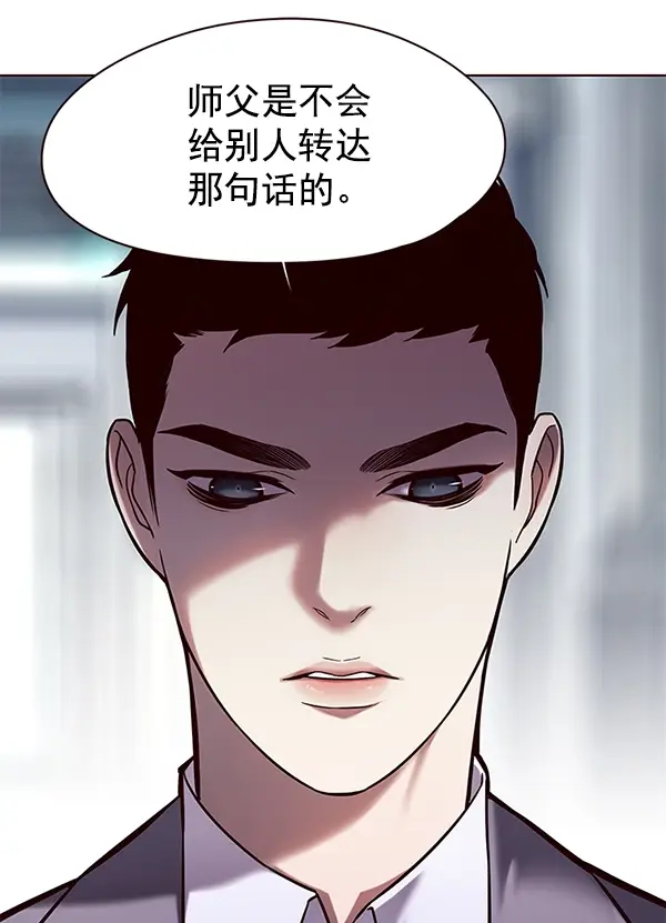 漫画《觉醒吧，铲屎官！》第104话第62张图
