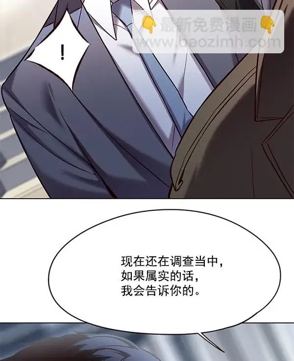 漫画《觉醒吧，铲屎官！》第104话第69张图