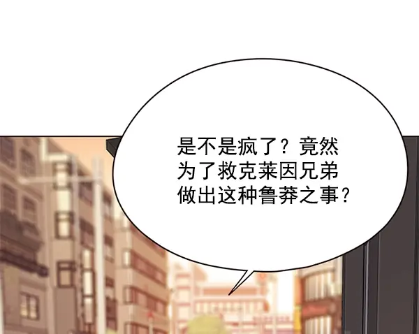 漫画《觉醒吧，铲屎官！》第104话第7张图
