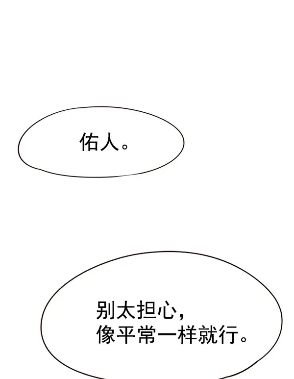 漫画《觉醒吧，铲屎官！》第104话第71张图