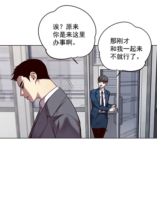 漫画《觉醒吧，铲屎官！》第104话第76张图