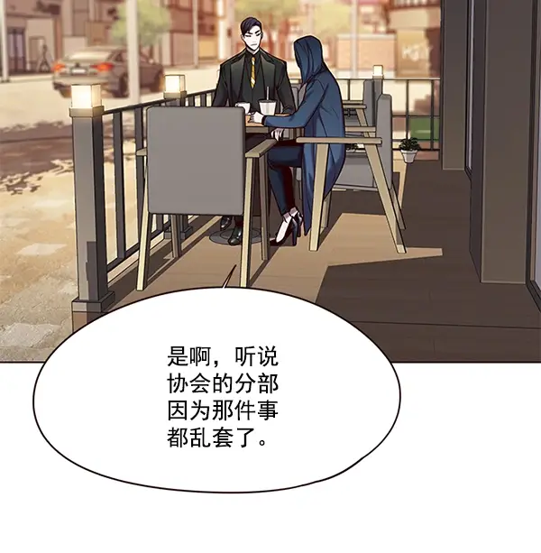 漫画《觉醒吧，铲屎官！》第104话第8张图