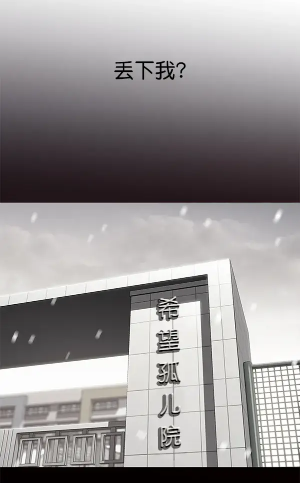 漫画《觉醒吧，铲屎官！》第104话第83张图