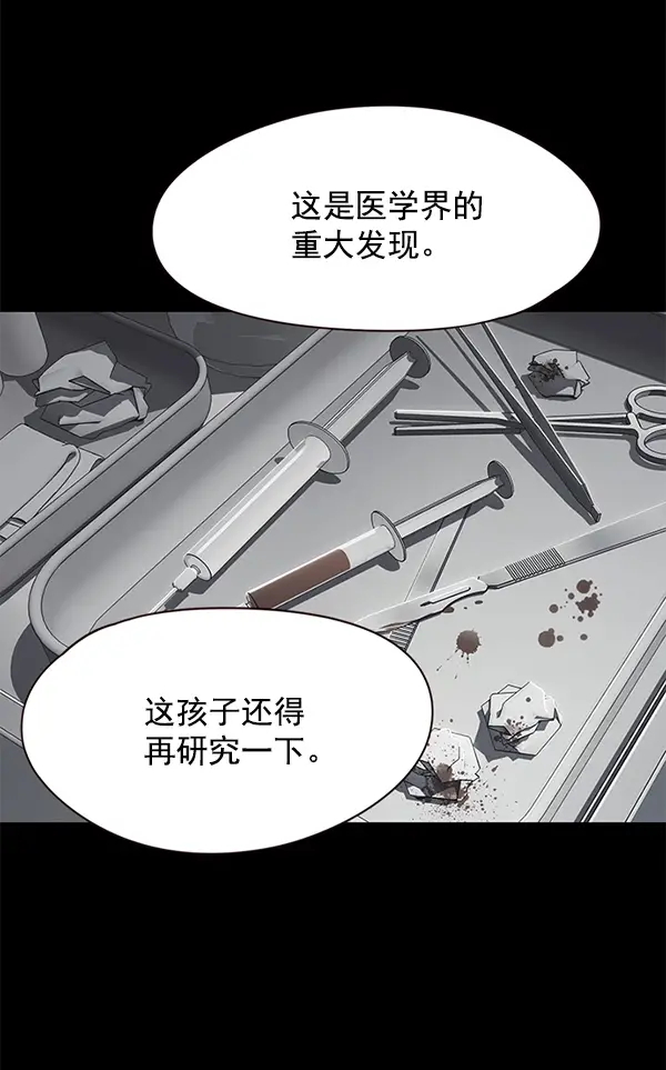 漫画《觉醒吧，铲屎官！》第104话第88张图