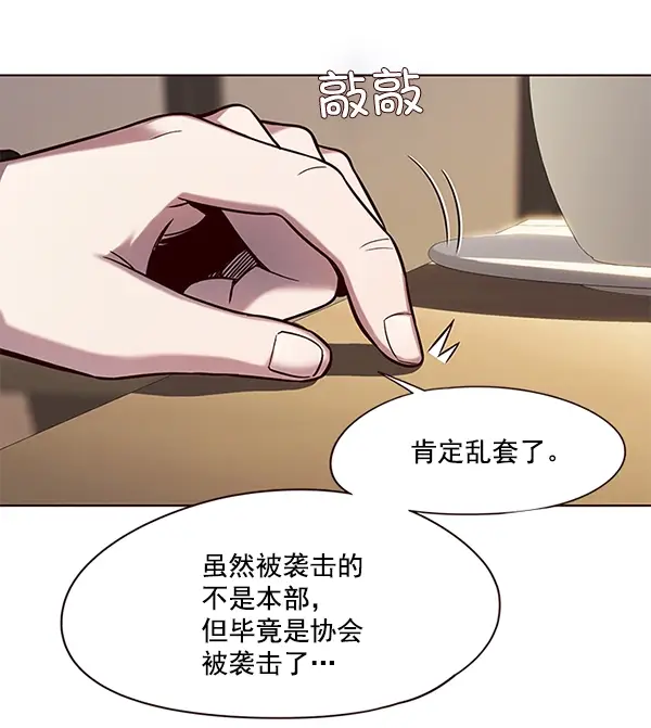 漫画《觉醒吧，铲屎官！》第104话第9张图