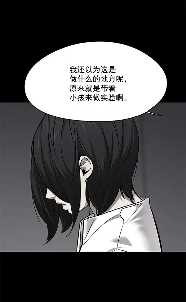漫画《觉醒吧，铲屎官！》第104话第93张图