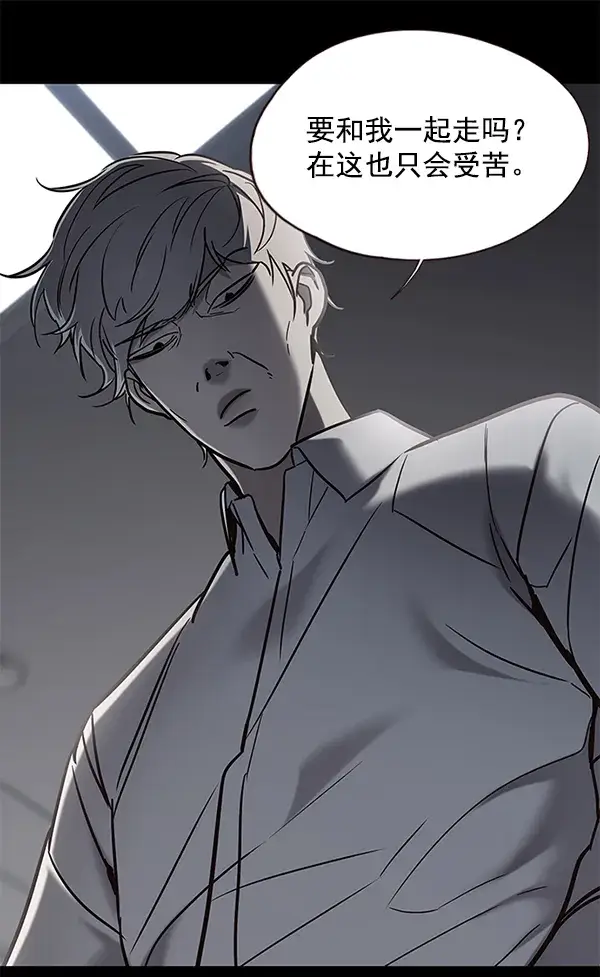 漫画《觉醒吧，铲屎官！》第104话第95张图