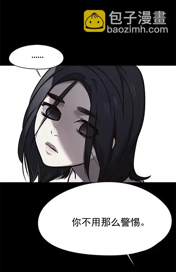 漫画《觉醒吧，铲屎官！》第104话第96张图