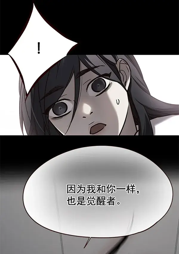 漫画《觉醒吧，铲屎官！》第104话第98张图