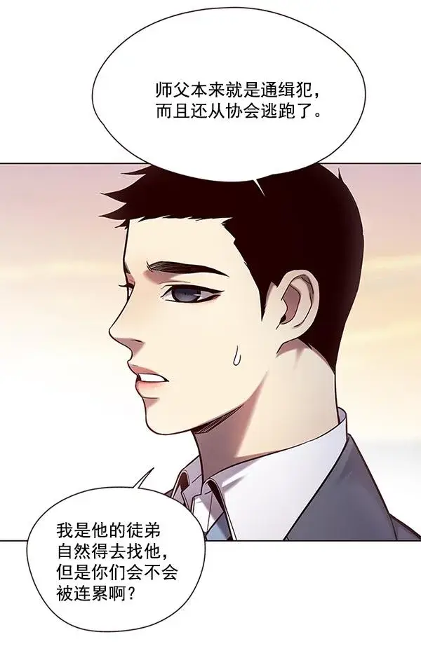 漫画《觉醒吧，铲屎官！》第105话第102张图