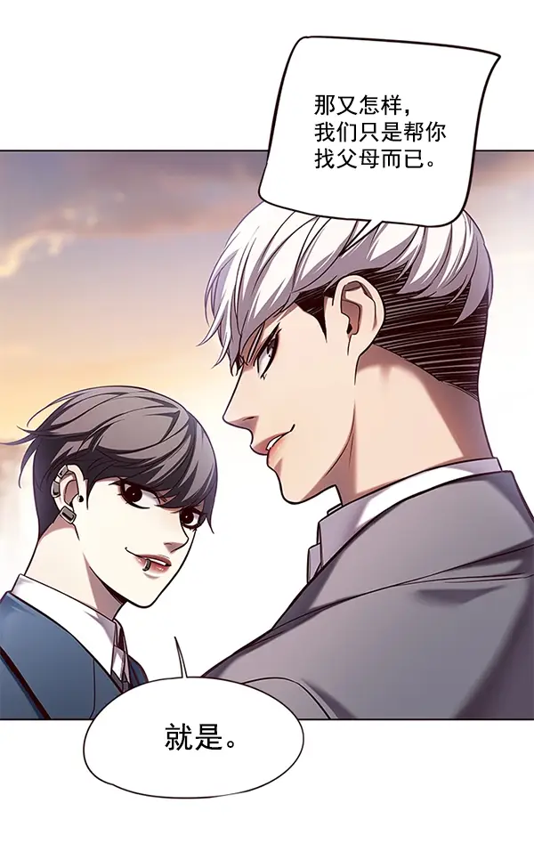 漫画《觉醒吧，铲屎官！》第105话第103张图