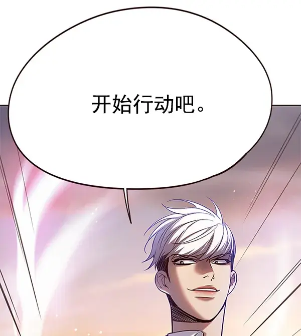 漫画《觉醒吧，铲屎官！》第105话第105张图