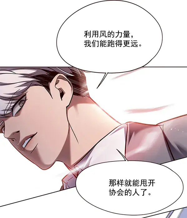 漫画《觉醒吧，铲屎官！》第105话第111张图