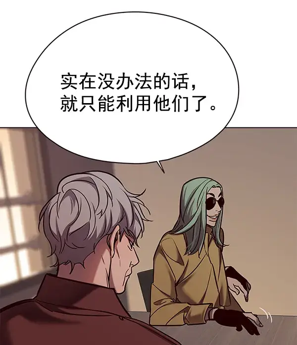 漫画《觉醒吧，铲屎官！》第105话第122张图