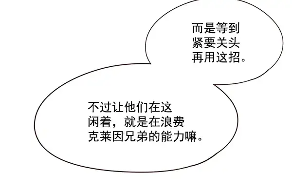 漫画《觉醒吧，铲屎官！》第105话第125张图