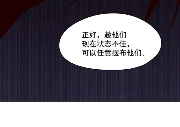 漫画《觉醒吧，铲屎官！》第105话第127张图