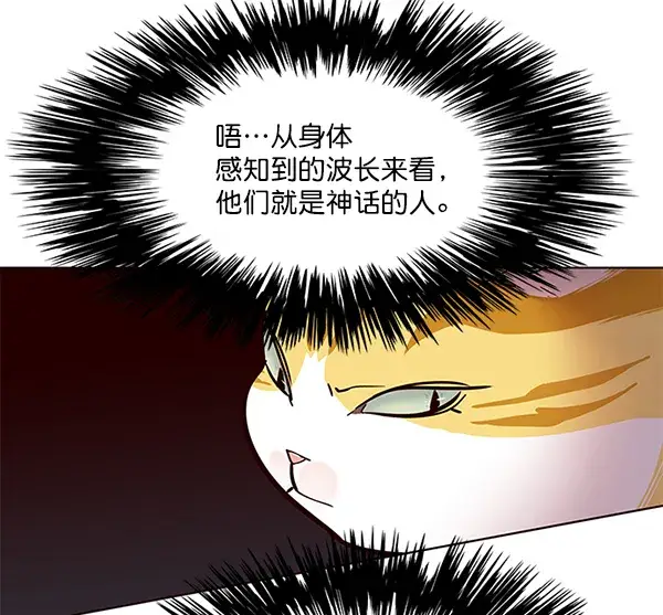 漫画《觉醒吧，铲屎官！》第105话第15张图
