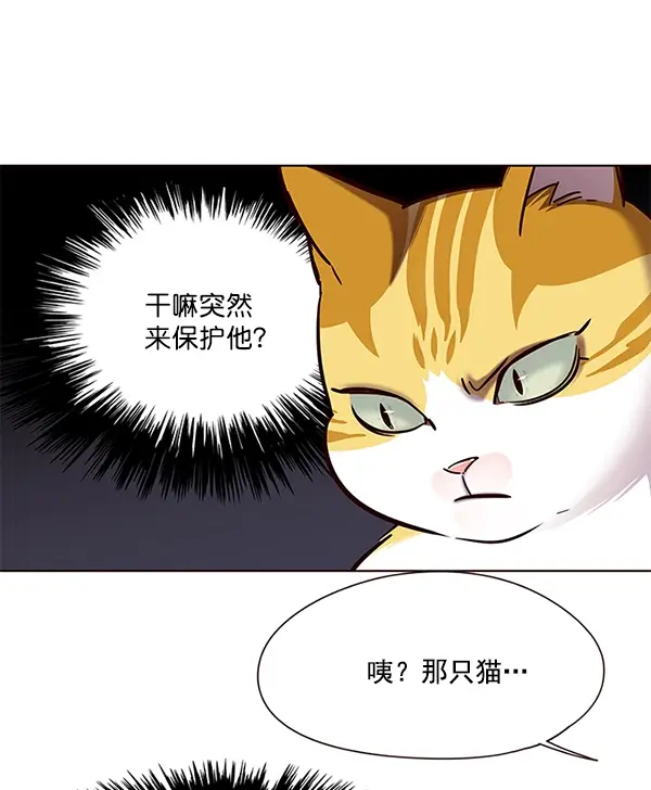 漫画《觉醒吧，铲屎官！》第105话第17张图