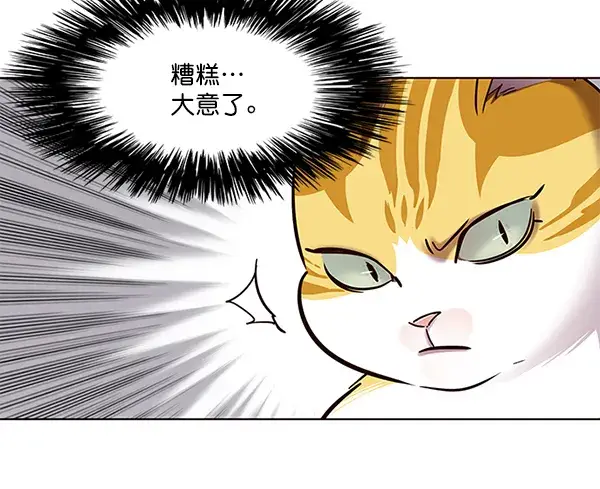 漫画《觉醒吧，铲屎官！》第105话第18张图