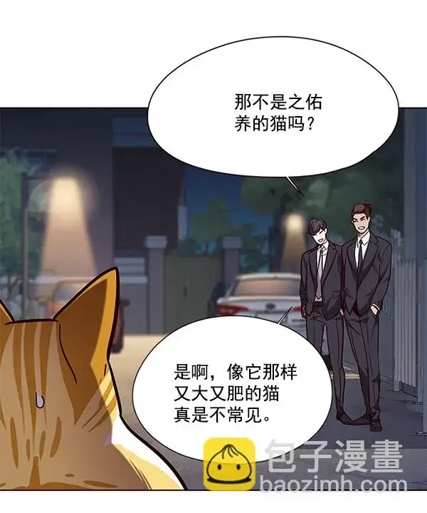漫画《觉醒吧，铲屎官！》第105话第19张图