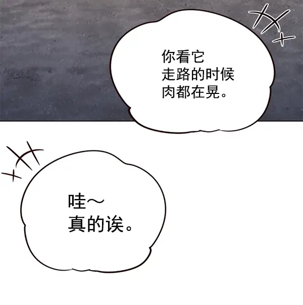 漫画《觉醒吧，铲屎官！》第105话第23张图