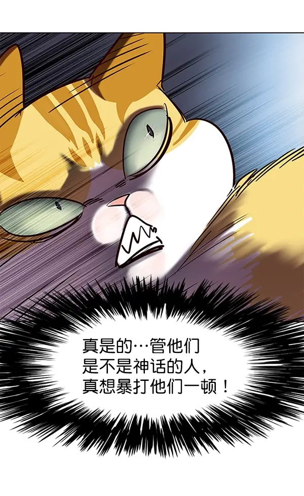 漫画《觉醒吧，铲屎官！》第105话第24张图