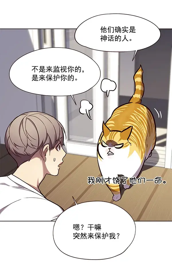 漫画《觉醒吧，铲屎官！》第105话第27张图