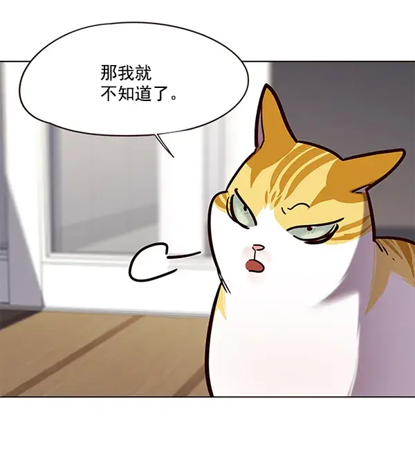 漫画《觉醒吧，铲屎官！》第105话第28张图