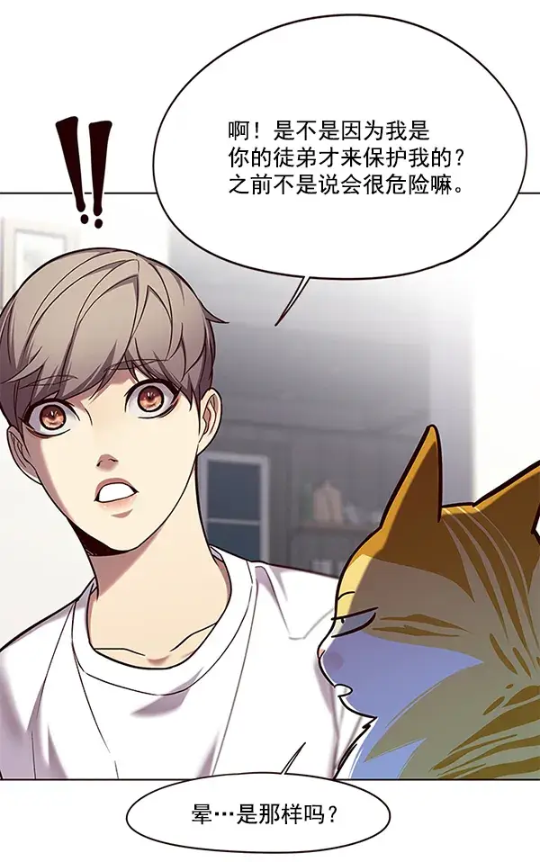 漫画《觉醒吧，铲屎官！》第105话第29张图